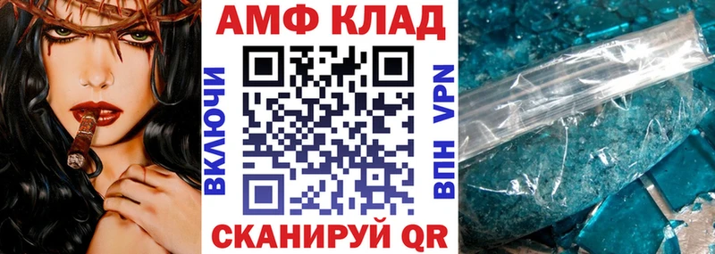 Amphetamine 97%  Купить закладки  Ивантеевка 