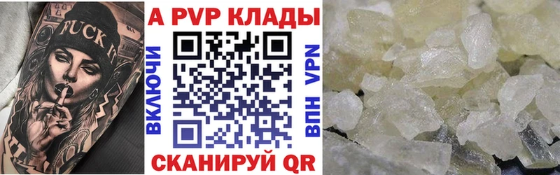 Купить где  Ивантеевка  A-PVP кристаллы 