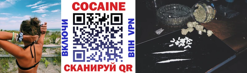 Купить  Ивантеевка  Кокаин VHQ 