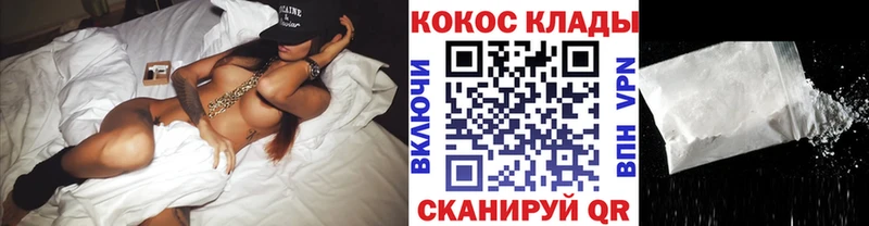 Кокаин 97% Ивантеевка