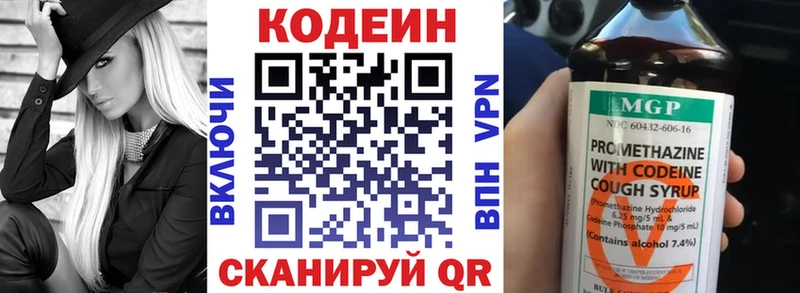 Codein напиток Lean (лин)  Купить  Ивантеевка 