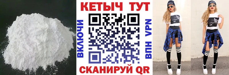 КЕТАМИН VHQ  Купить  Ивантеевка 