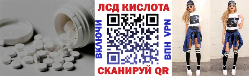 Купить  Ивантеевка  LSD-25 экстази кислота 