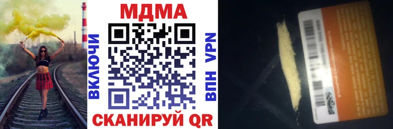 Купить закладки  Ивантеевка  MDMA crystal 
