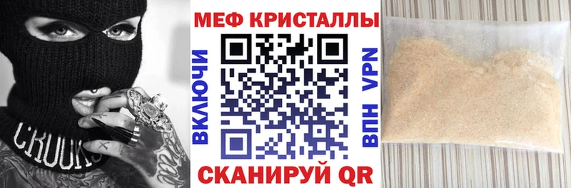 Купить закладки  Ивантеевка  Мефедрон мука 
